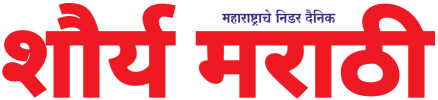 Shaurya Marathi