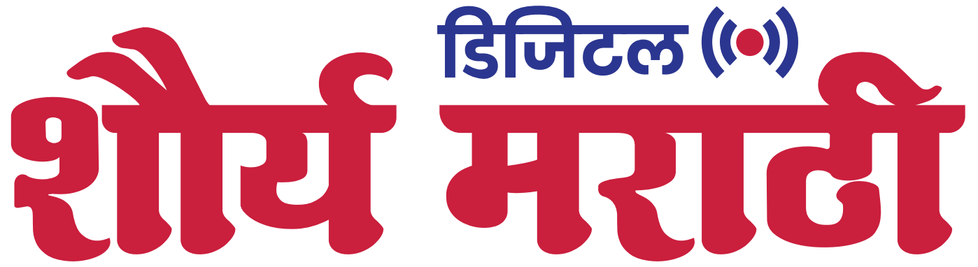 Shaurya Marathi